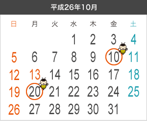 平成26年10月