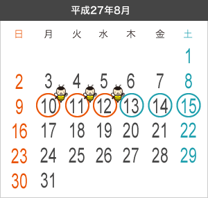 平成27年8月