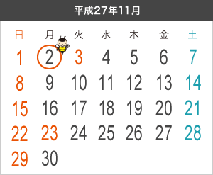 平成27年11月