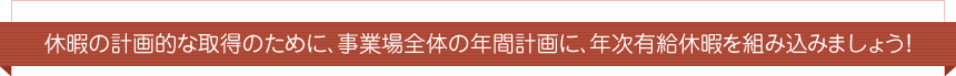 労働者の年次有給休暇の取得へのためらい…