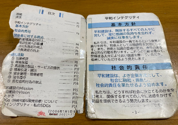 小冊子