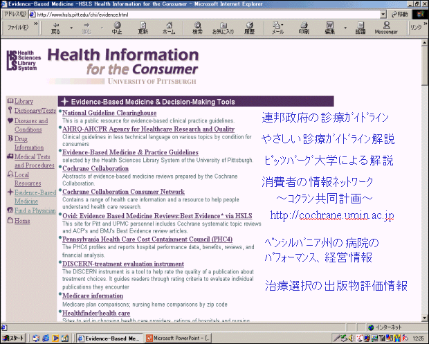 UPMC HEALTH SYSTEM（Health Information for the Consumer）