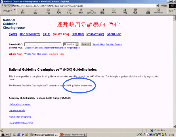 National Guideline ClearinghouseiAM{̐fÃKChCj