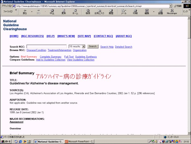 National Guideline ClearinghouseiAcnC}[a̐fÃKChCj