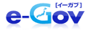 電子政府の総合窓口（e-Gov）のロゴ