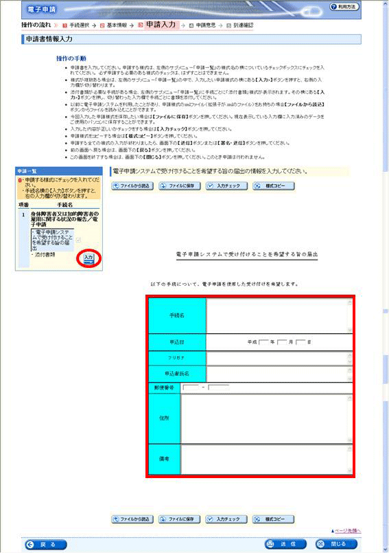 QҌٗp󋵕񍐂̍쐬@