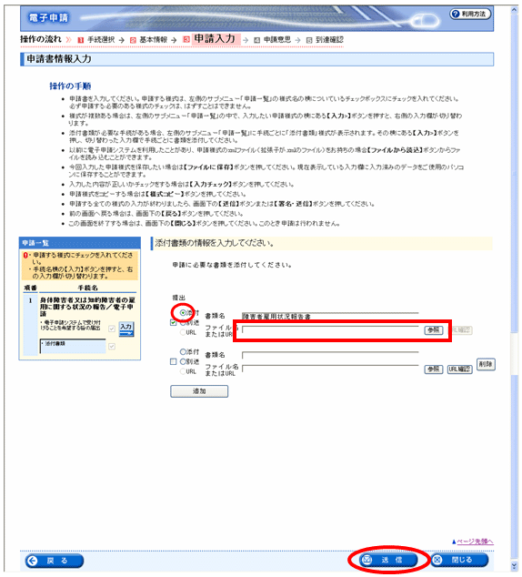 QҌٗp󋵕񍐂̍쐬@