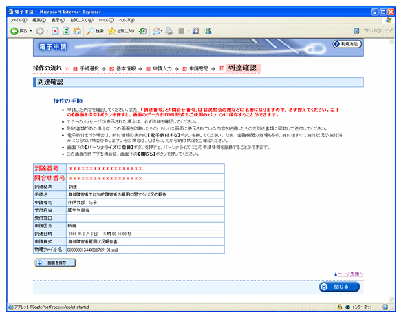 QҌٗp󋵕񍐂̍쐬@