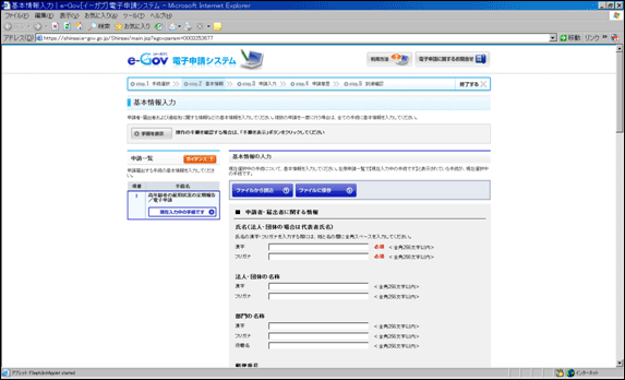 NҌٗp󋵕񍐂̍쐬@