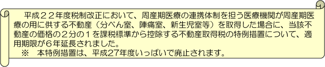 QQNxŐɂāAYÂ̘Ag̐SË@ւYÂ̗pɋsYiׂ񎺁AwɎAVj擾ꍇɁAYsỶîQ̂PېŕWTsY擾ł̓[uɂāAKpUN܂B@@{[úA27NxςŔp~܂B