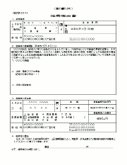 推薦理由記入例 Zzhuang