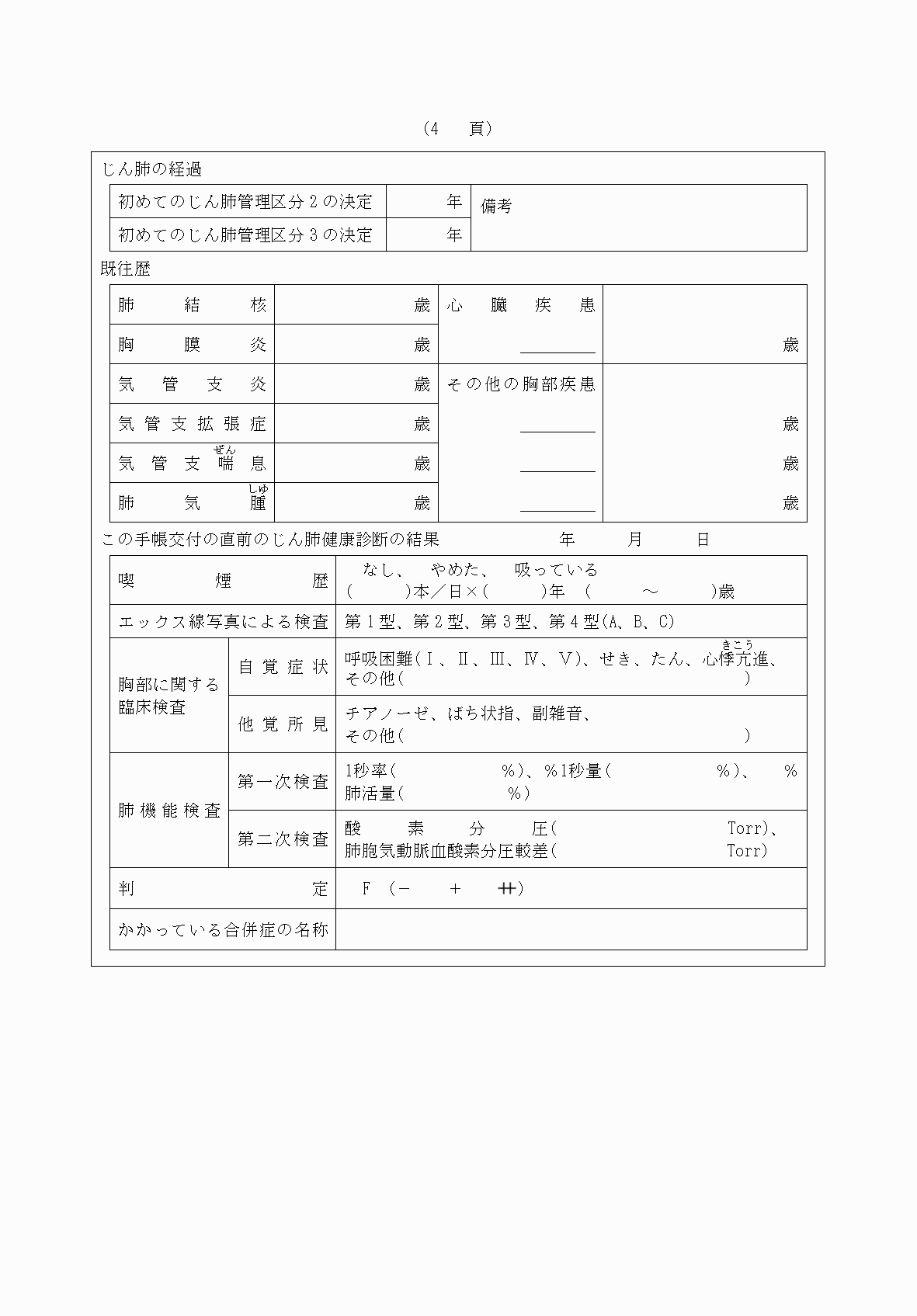2FH00000065670-10.png