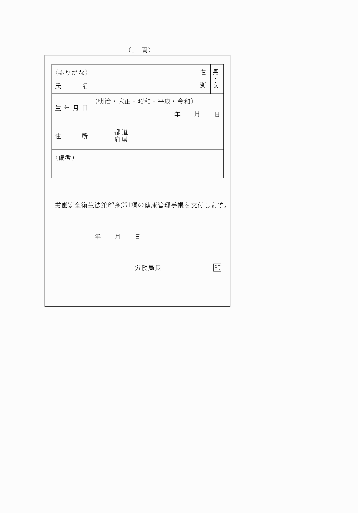 2FH00000065670-20.png