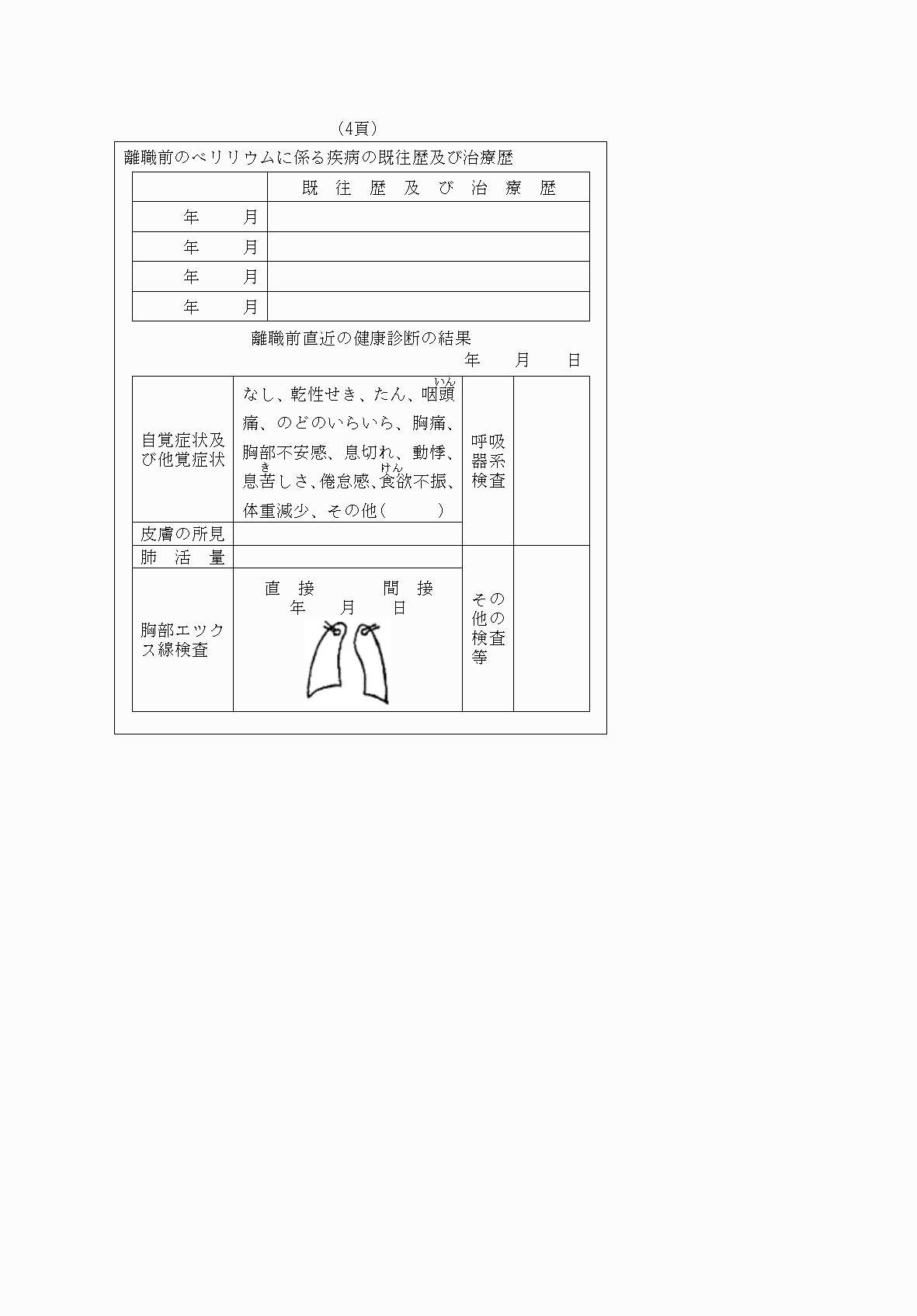 2FH00000065670-40.png