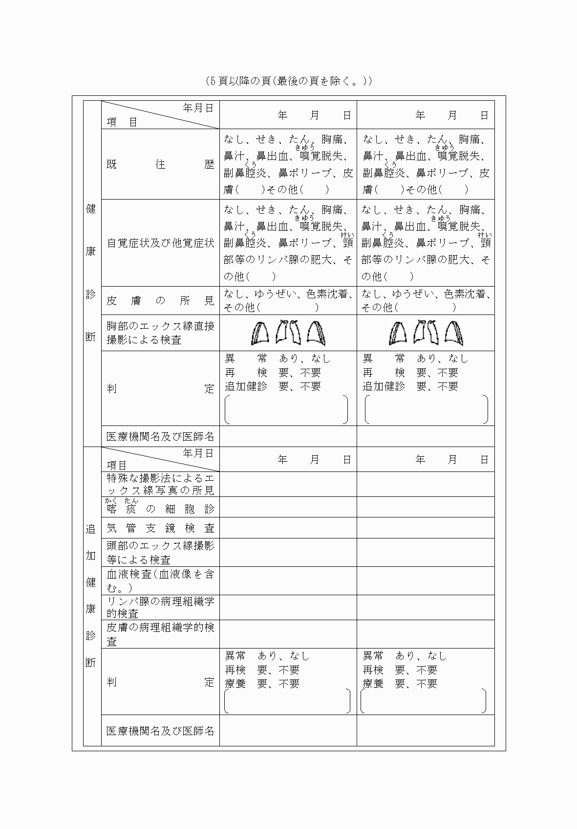 2FH00000065670-47.png