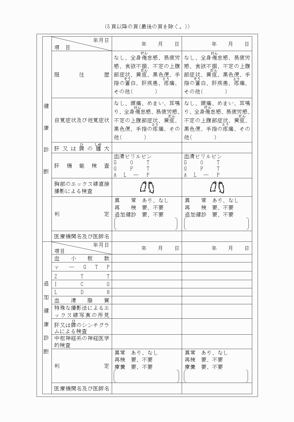2FH00000065670-53.png