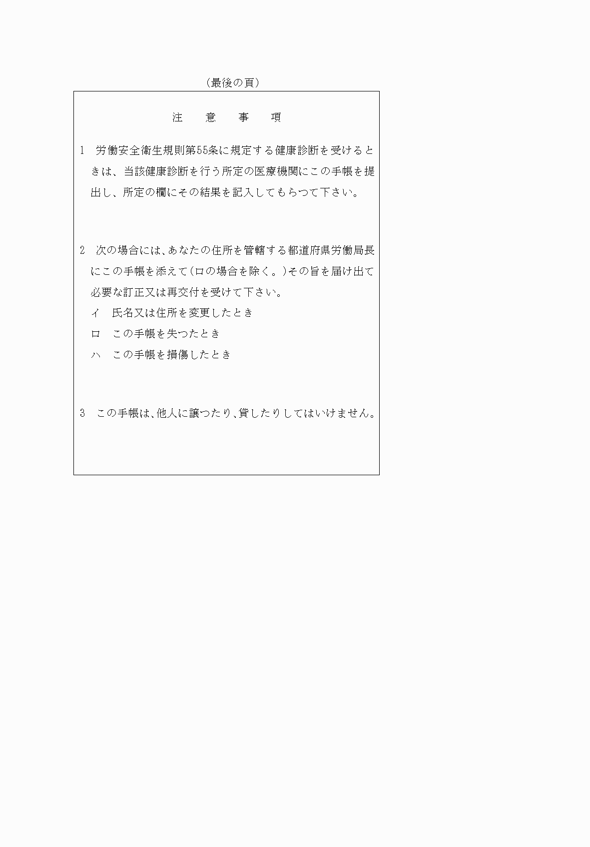 2FH00000065670-54.png