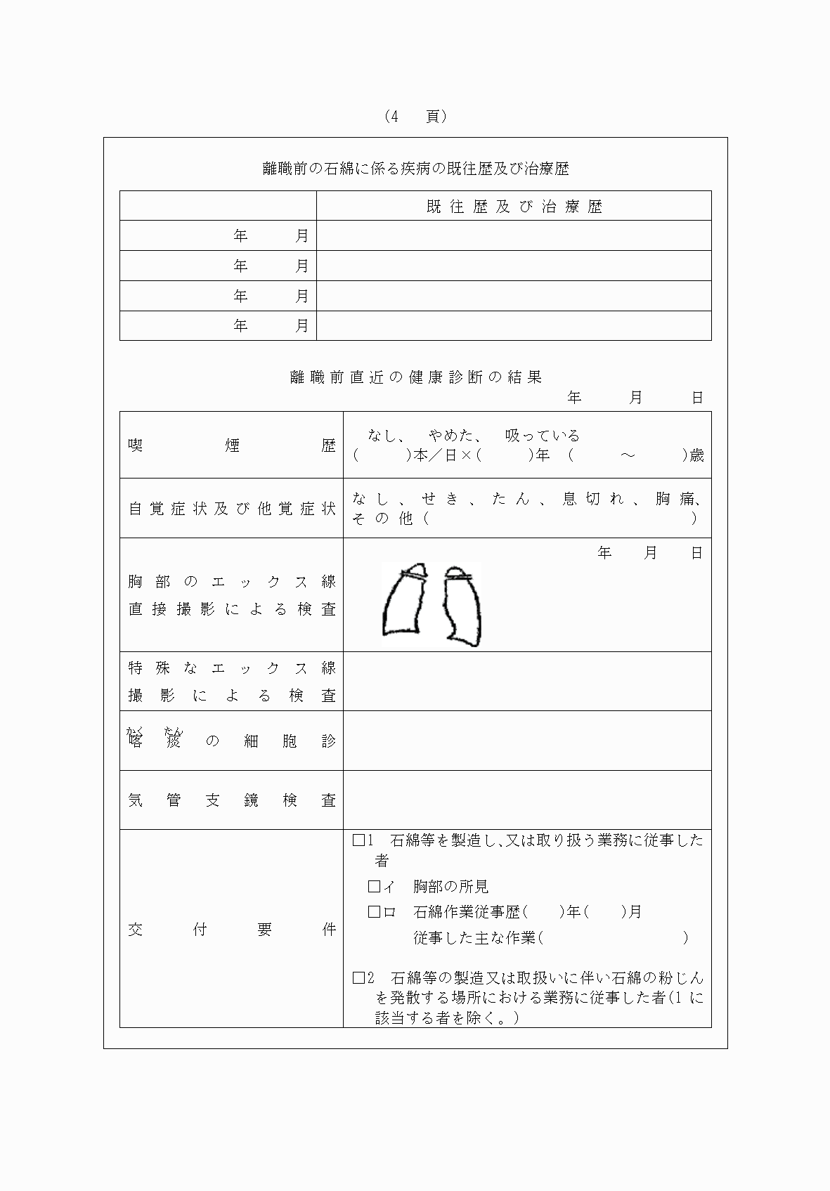 2FH00000065670-58.png