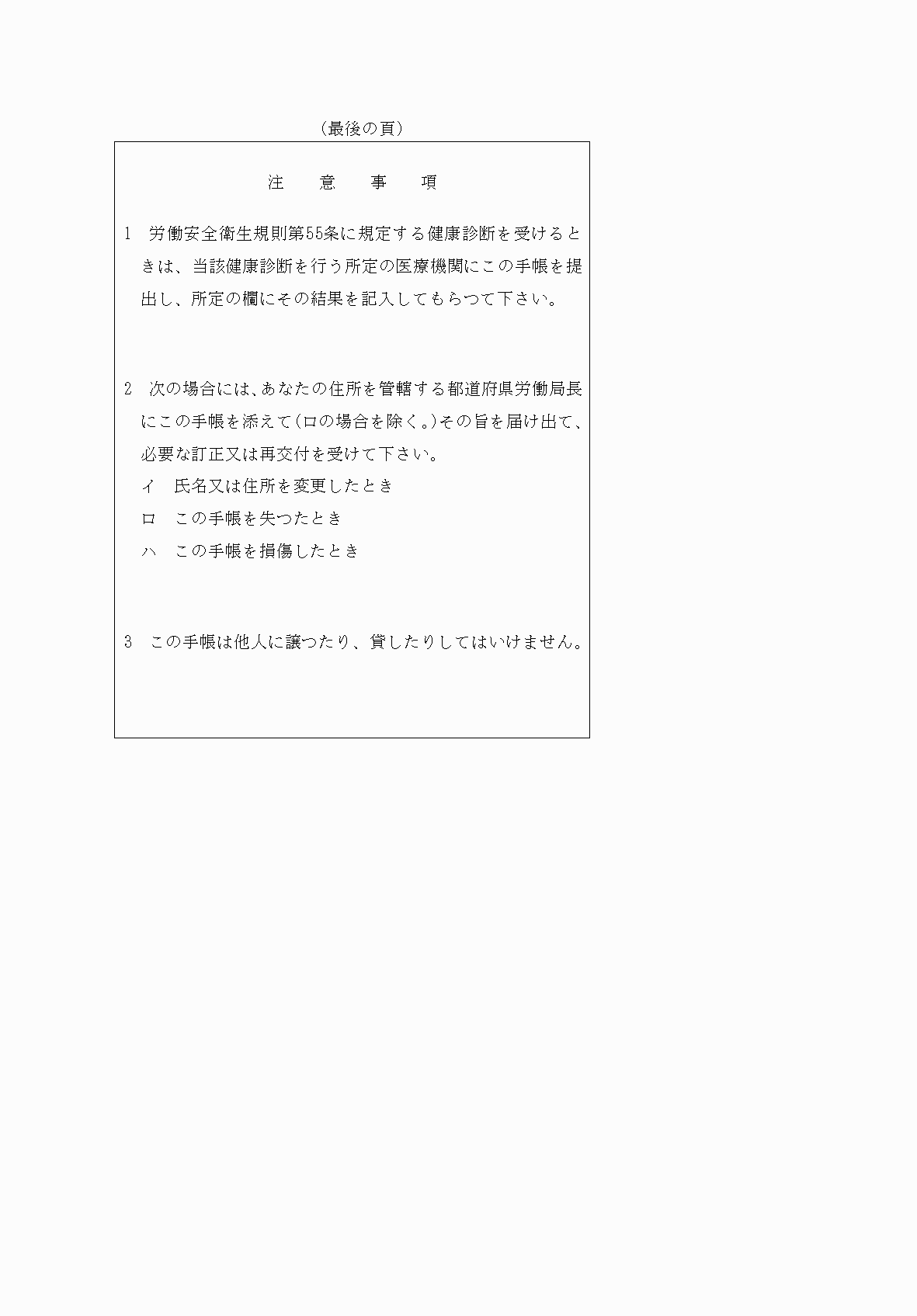 2FH00000065670-60.png