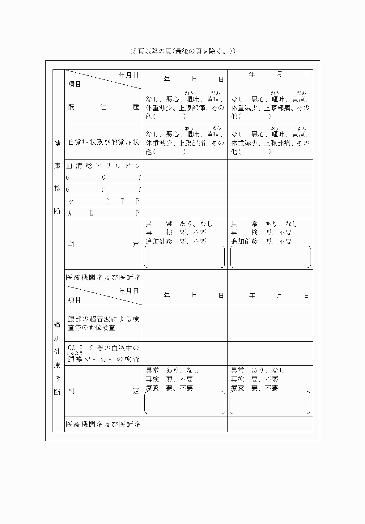 2FH00000065670-65.png