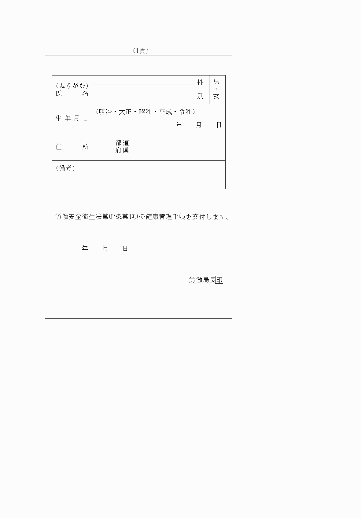 2FH00000065670-68.png