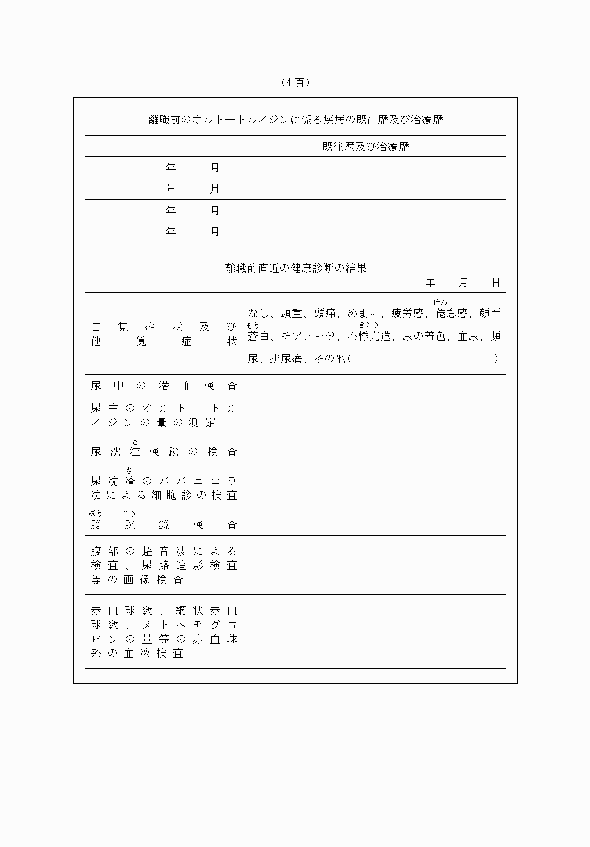 2FH00000065670-70.png