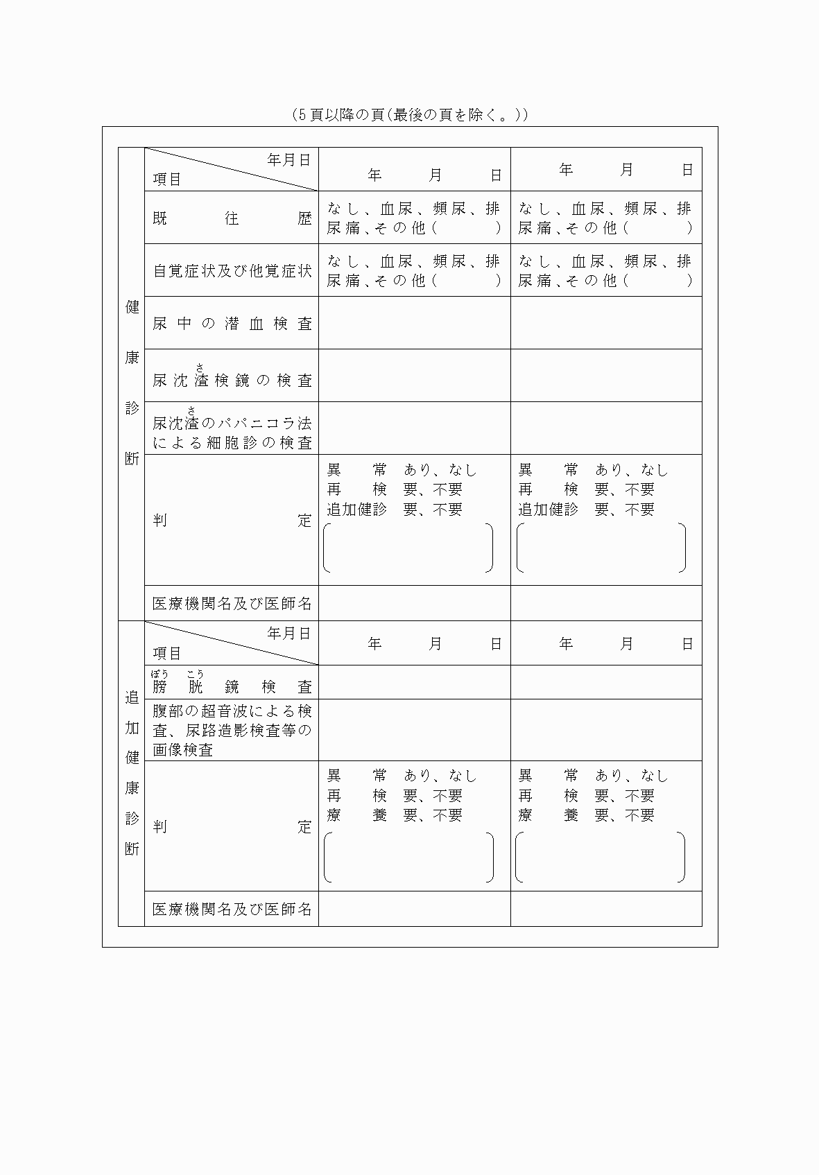 2FH00000065670-77.png