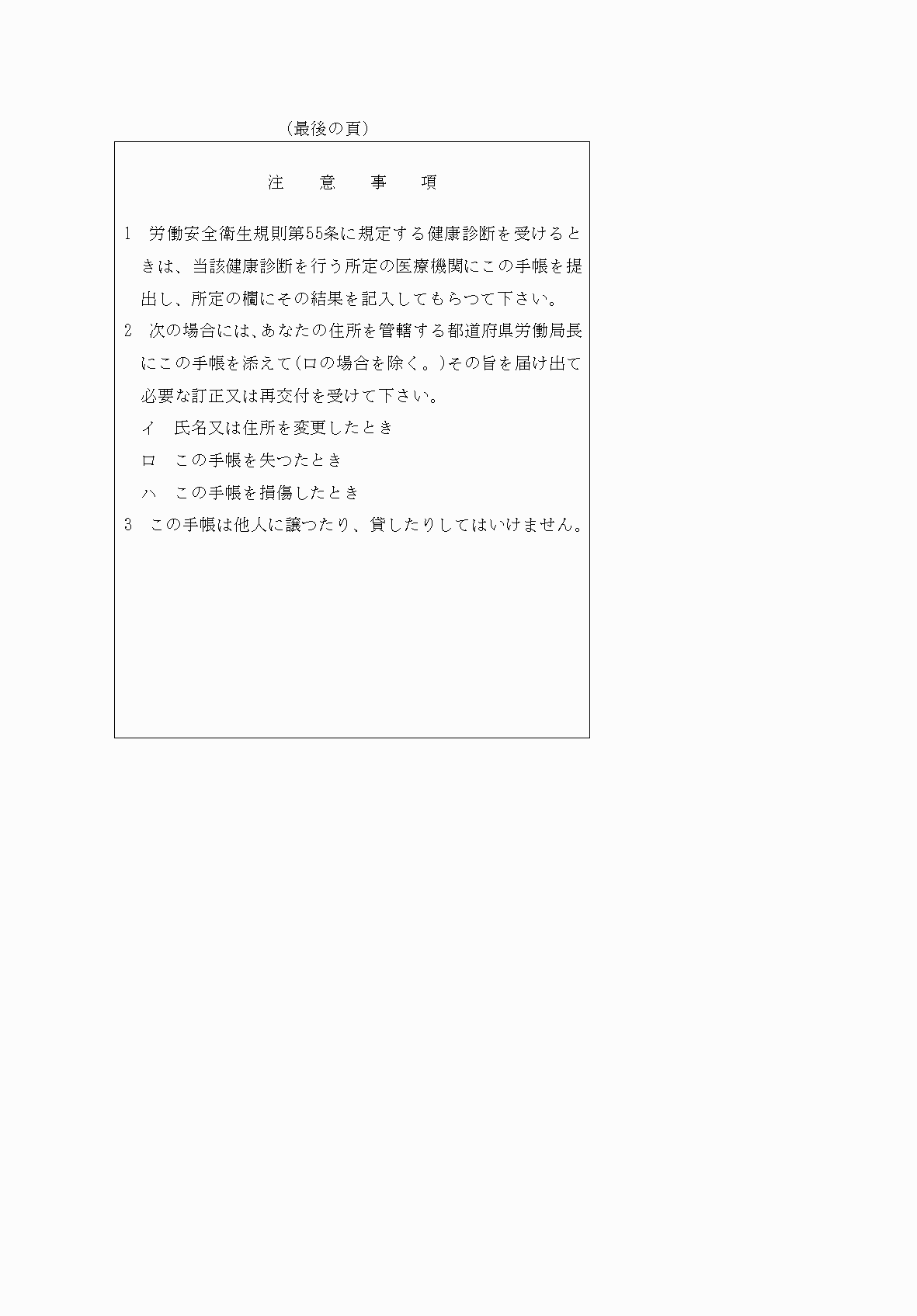 2FH00000065670-78.png