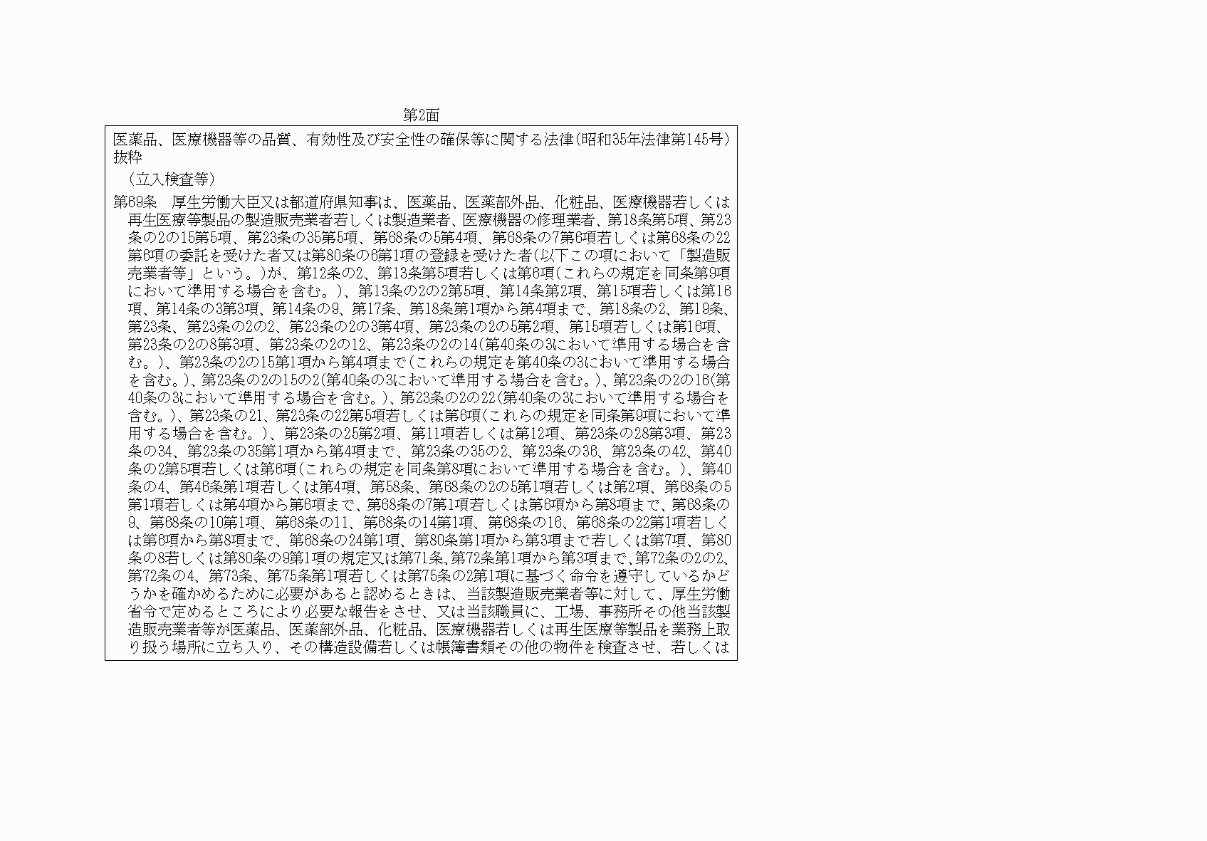 2FH00000061754-2.png