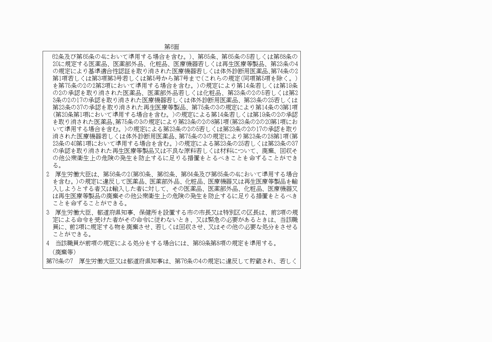 2FH00000061754-6.png