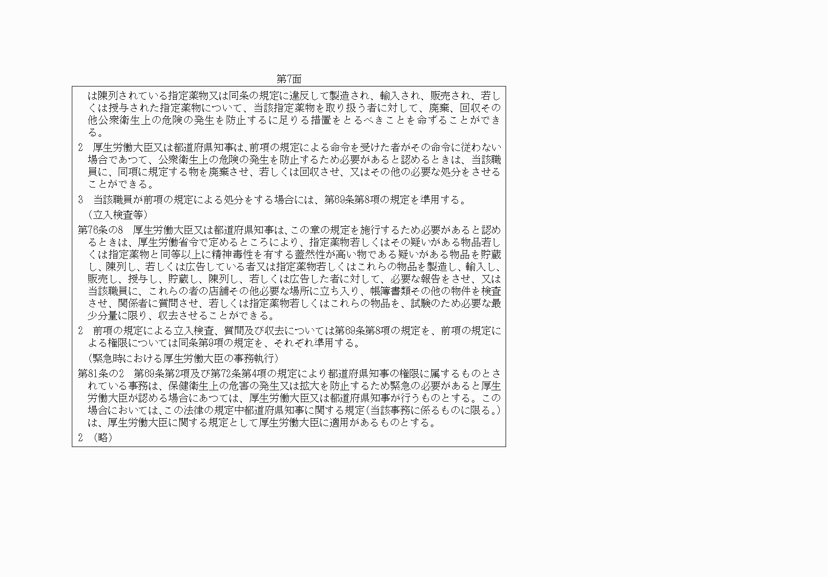 2FH00000061754-7.png