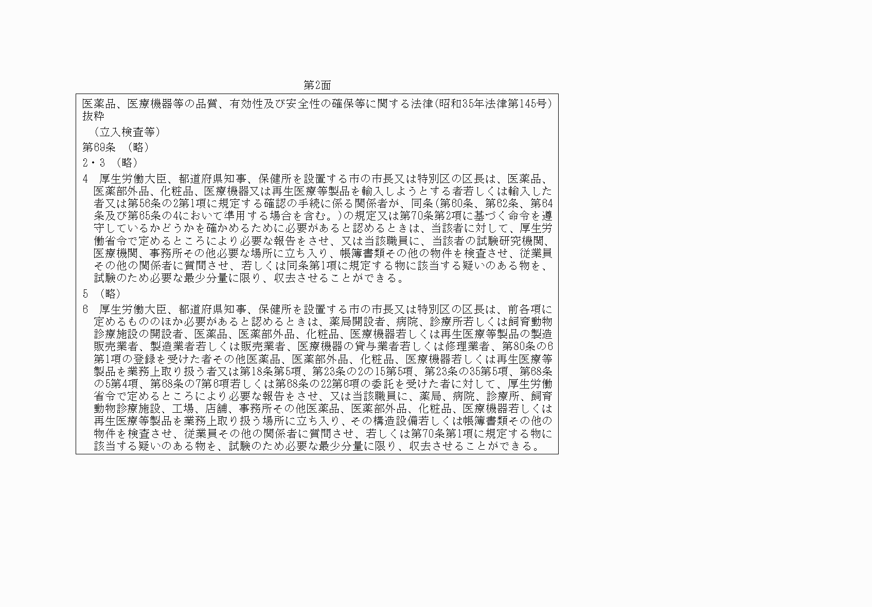 2FH00000061755-2.png