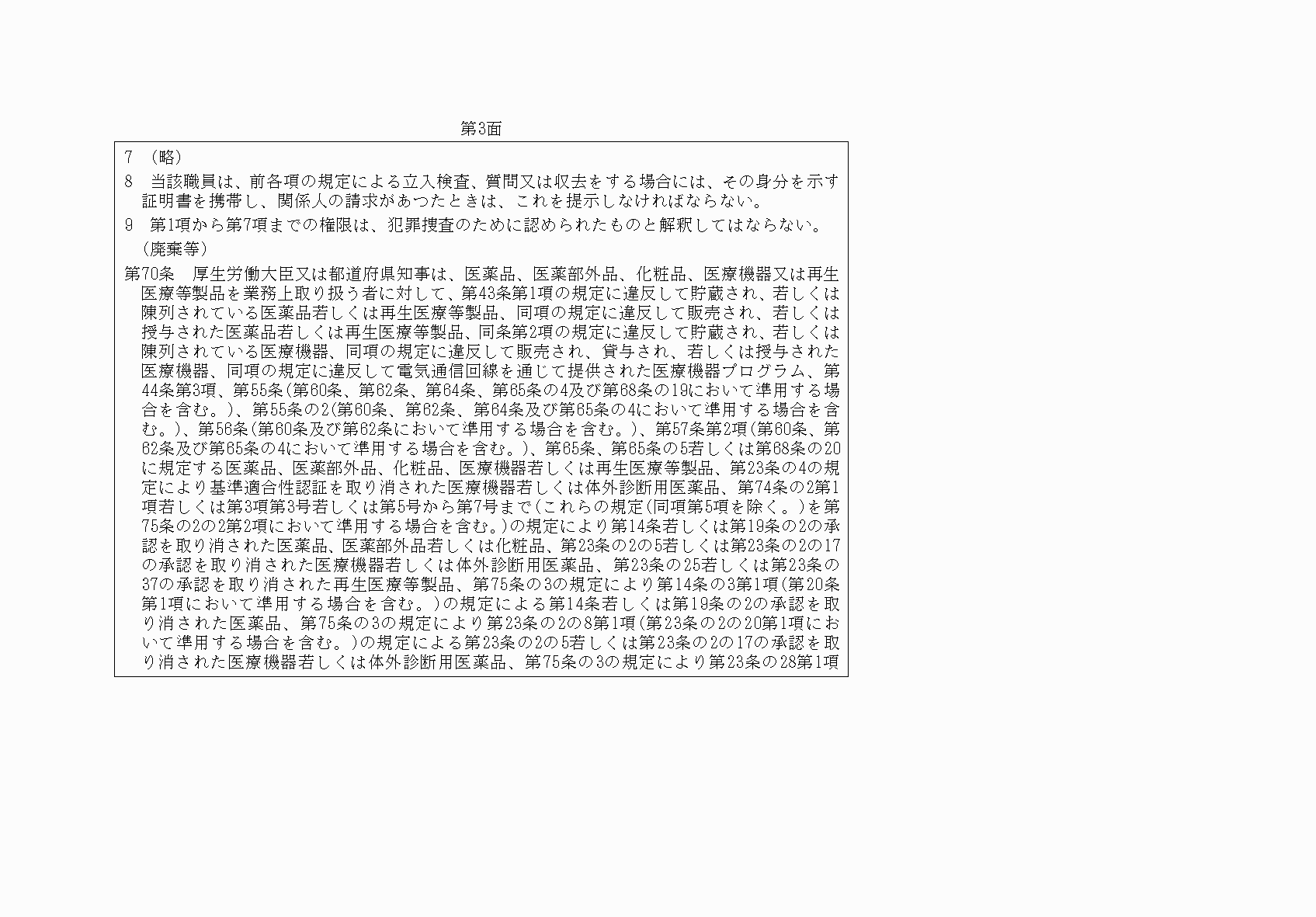 2FH00000061755-3.png