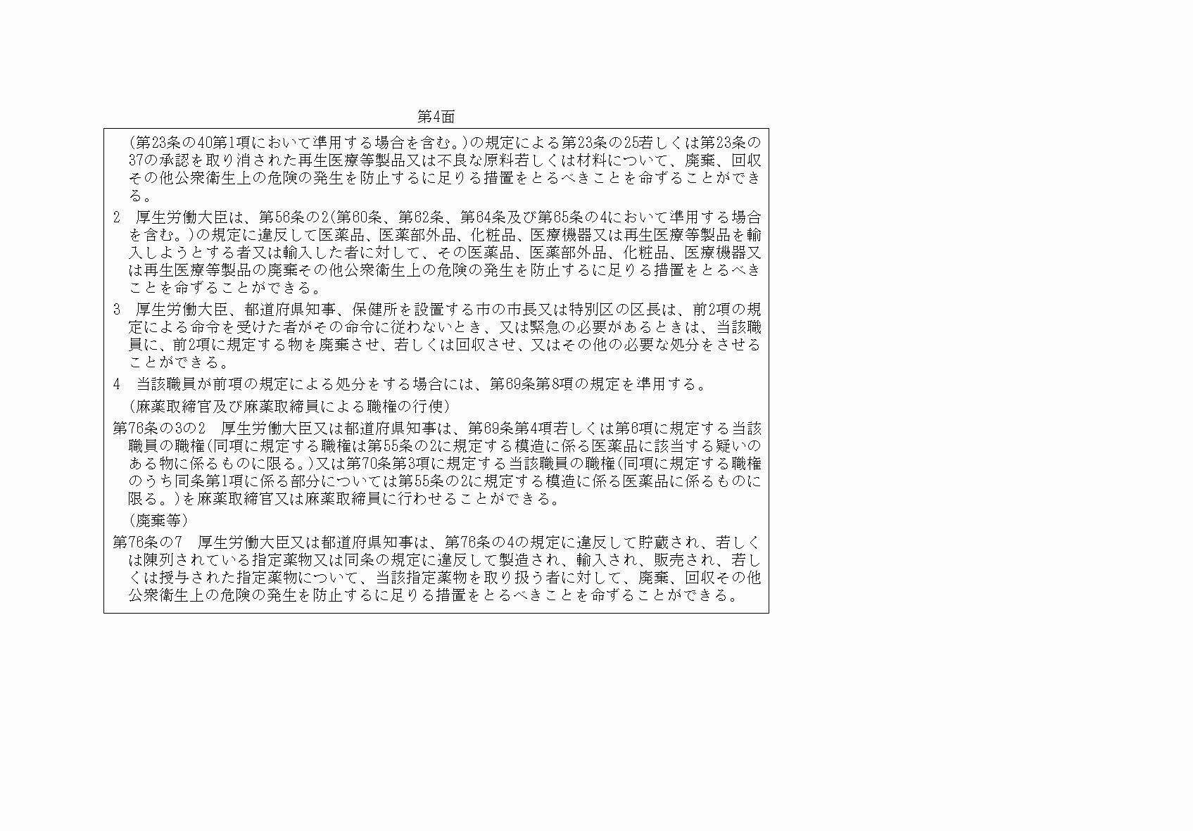 2FH00000061755-4.png
