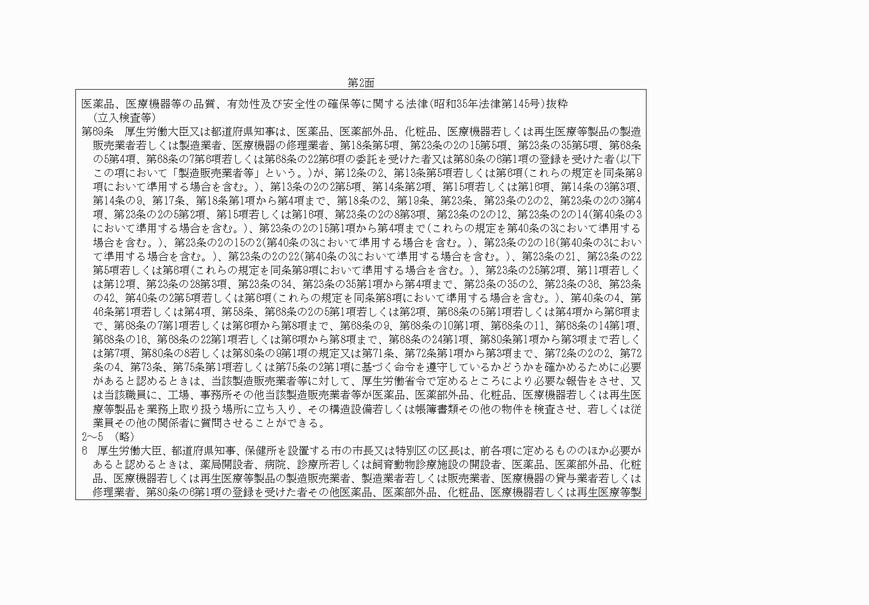 2FH00000061756-2.png