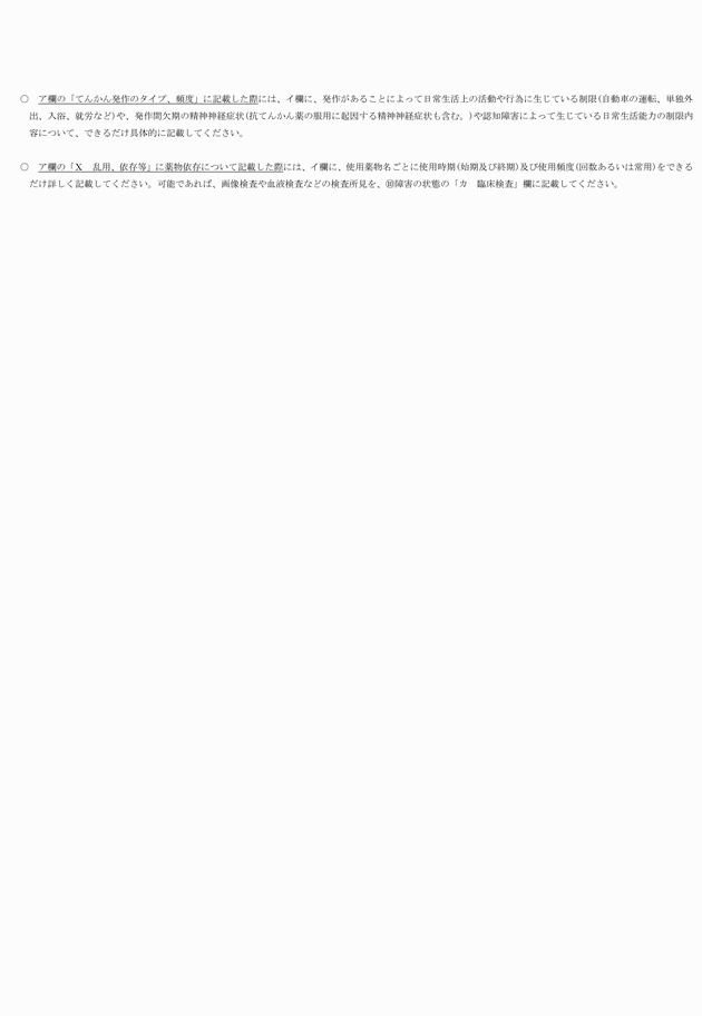 3FH00000018661-7.png