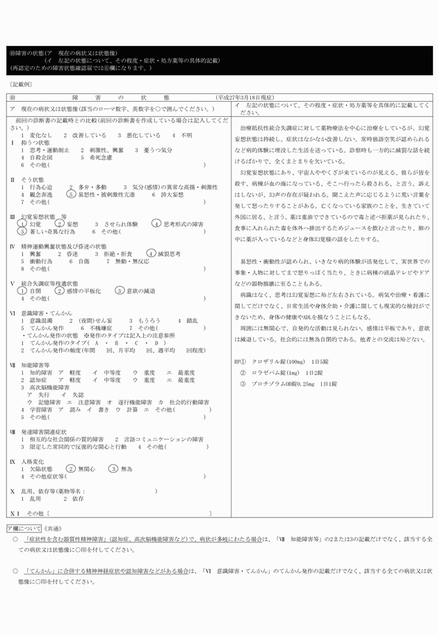 3FH00000018663-5.png