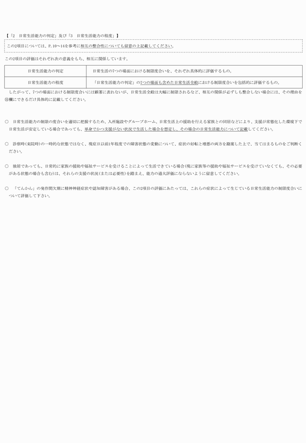 3FH00000018663-9.png