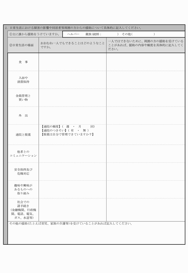 3FH00000018664-2.png