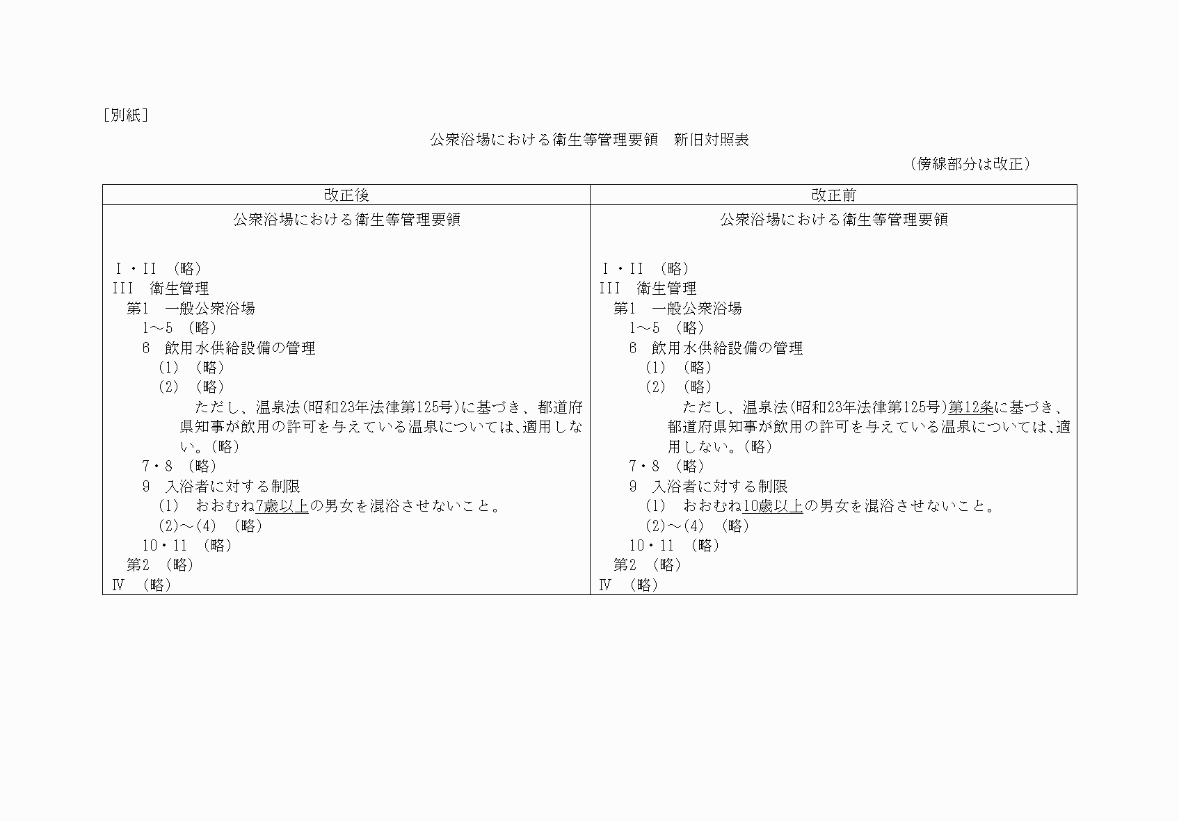 2FH00000037115-1.png