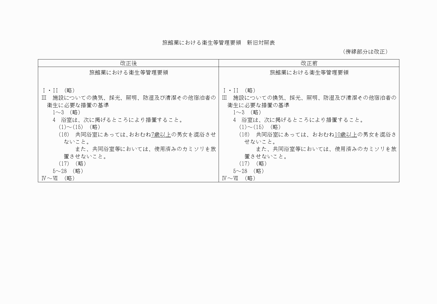 2FH00000037115-2.png