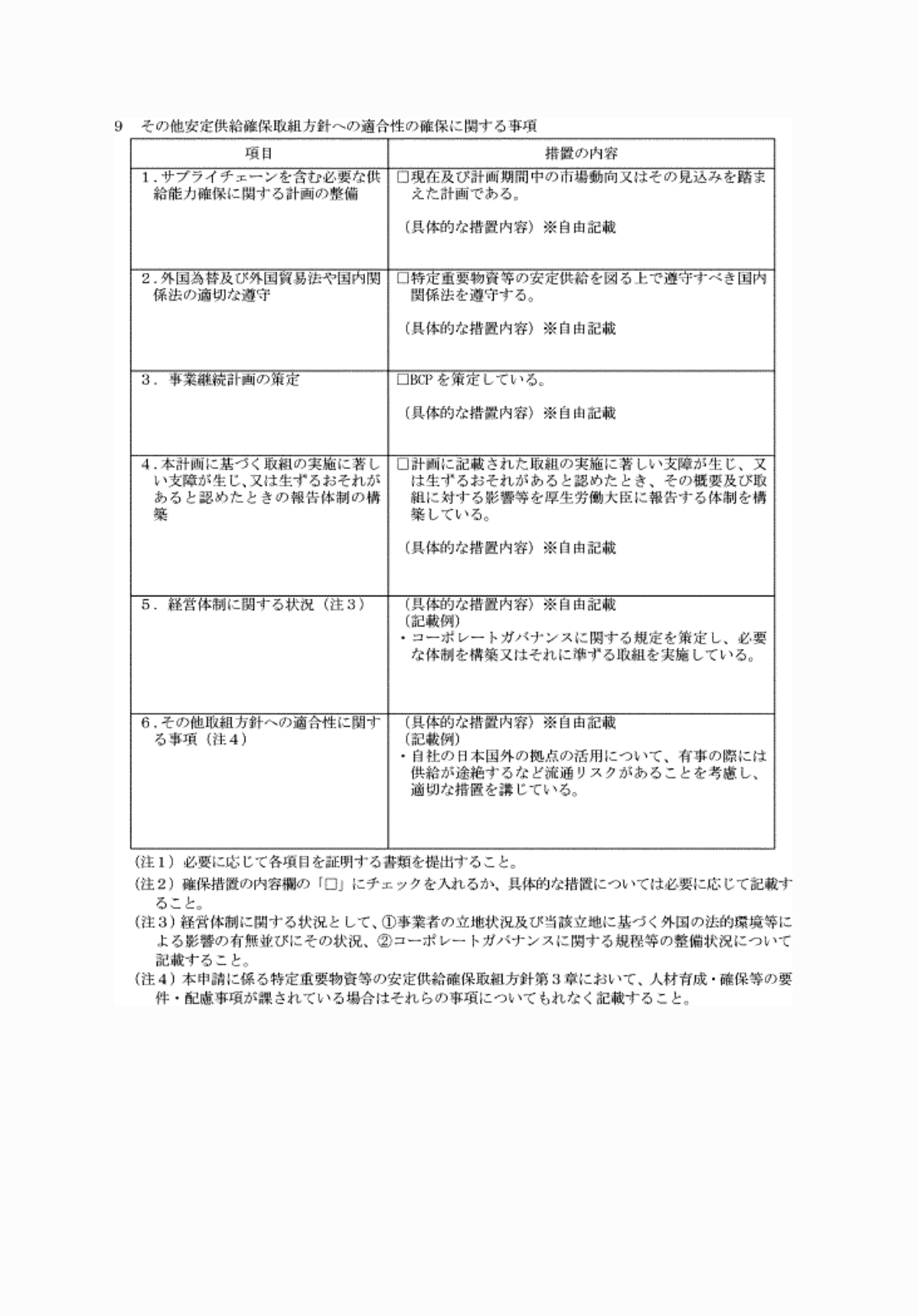 2FH00000065696-10.png