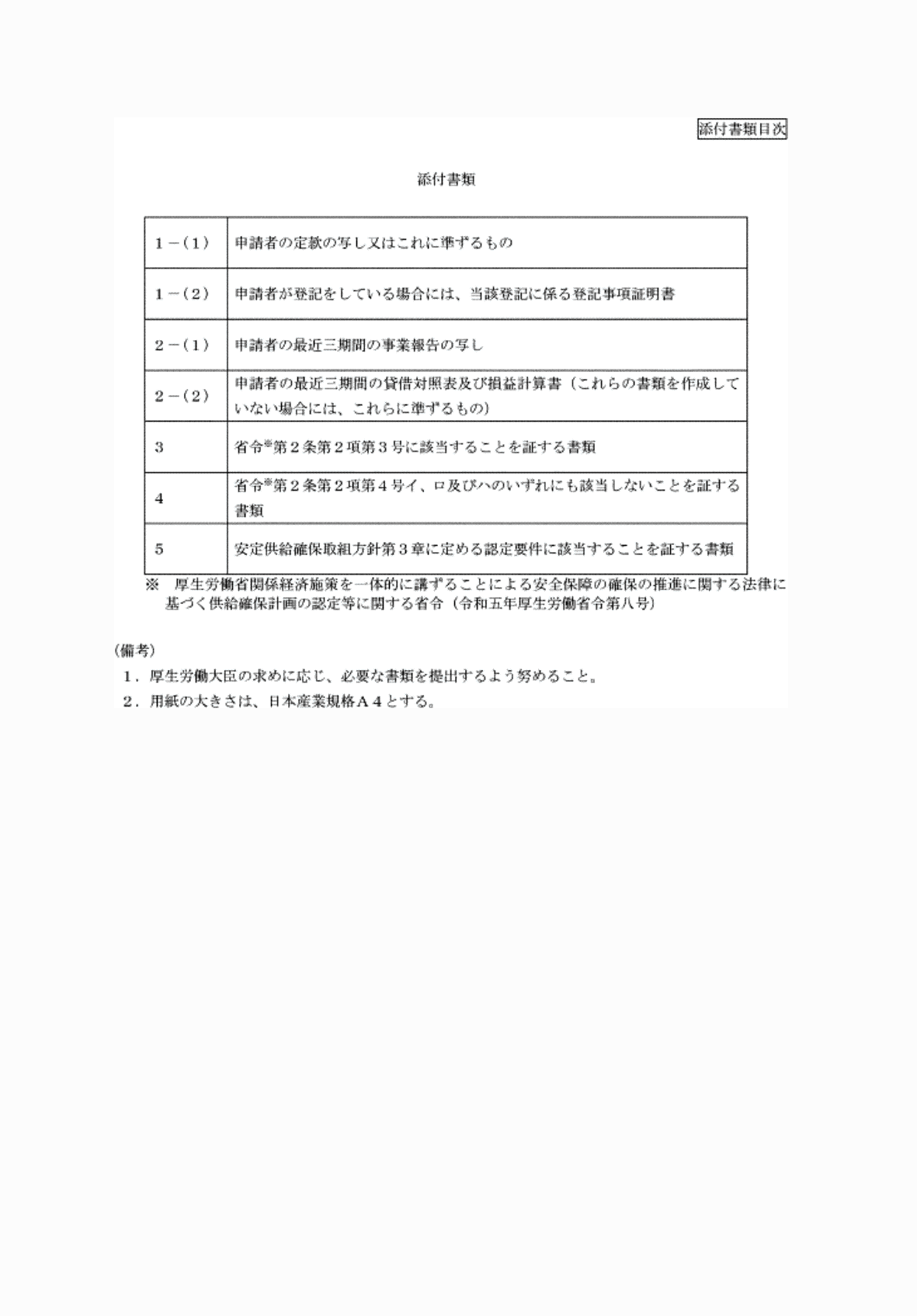 2FH00000065696-12.png