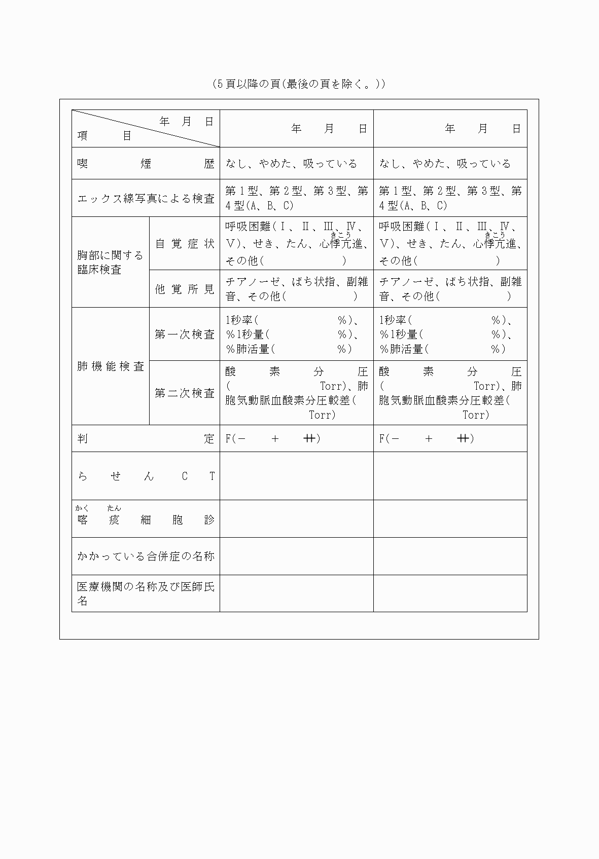 2FH00000065670-11.png