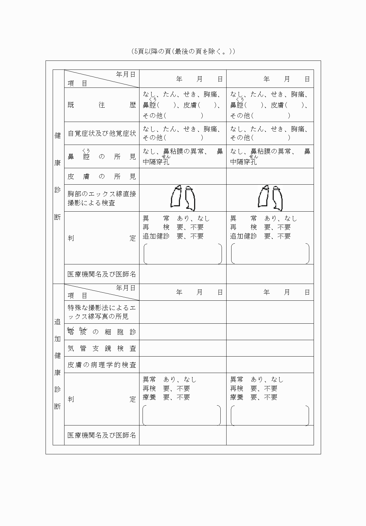 2FH00000065670-17.png