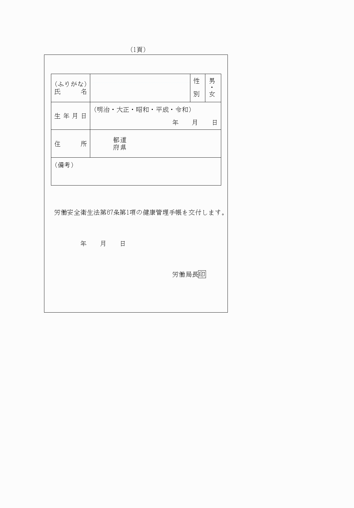 2FH00000065670-62.png