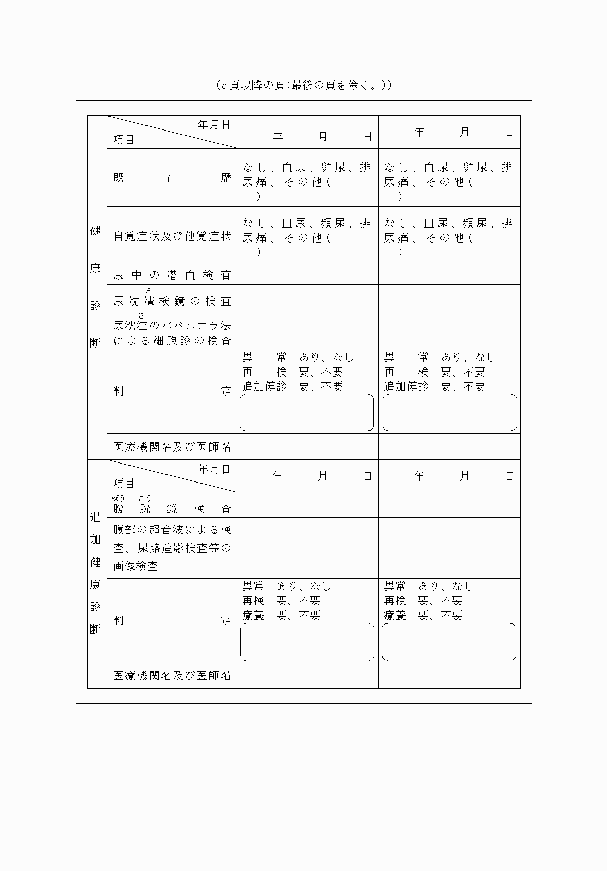 2FH00000065670-71.png