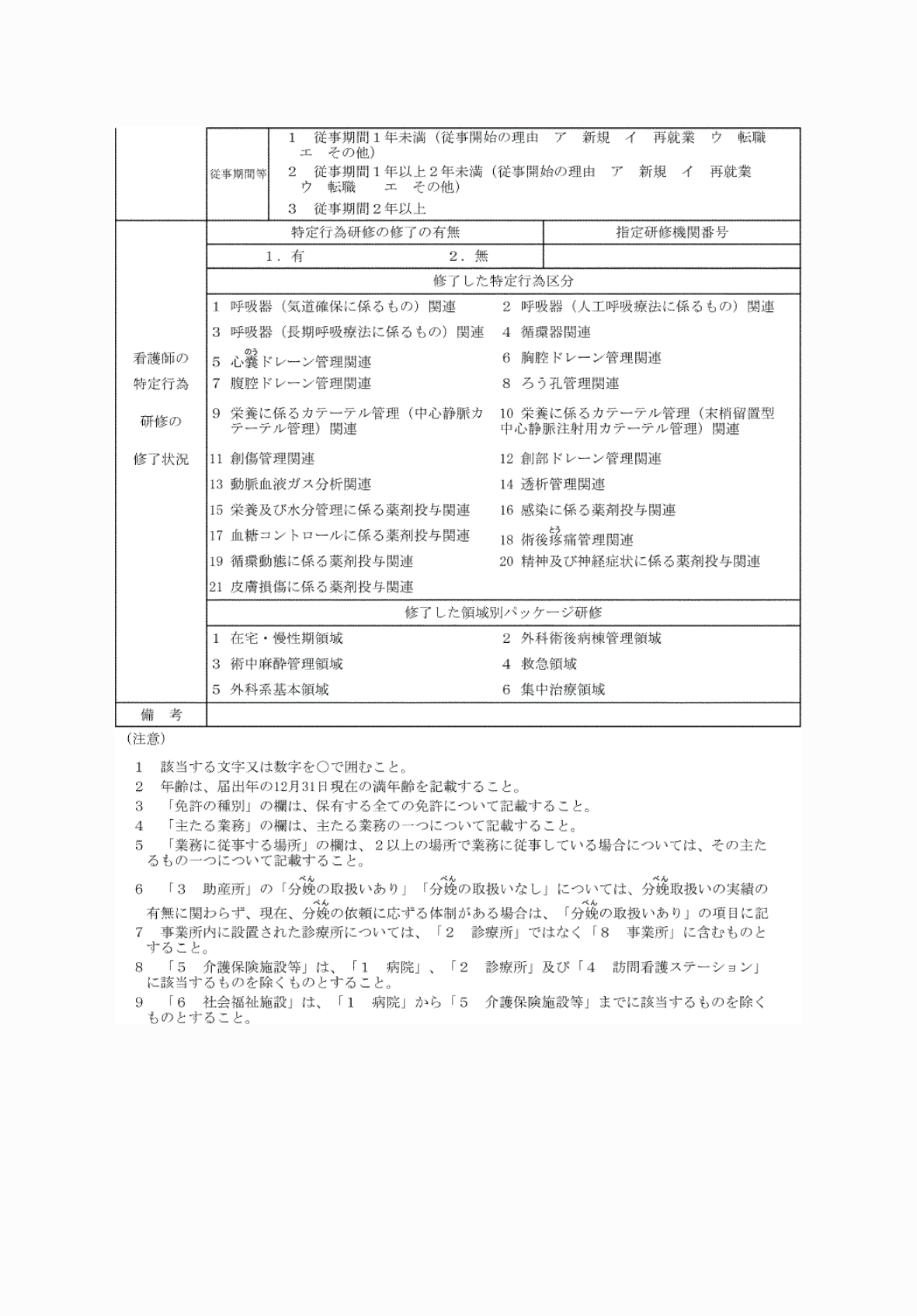 2FH00000074322-2.png