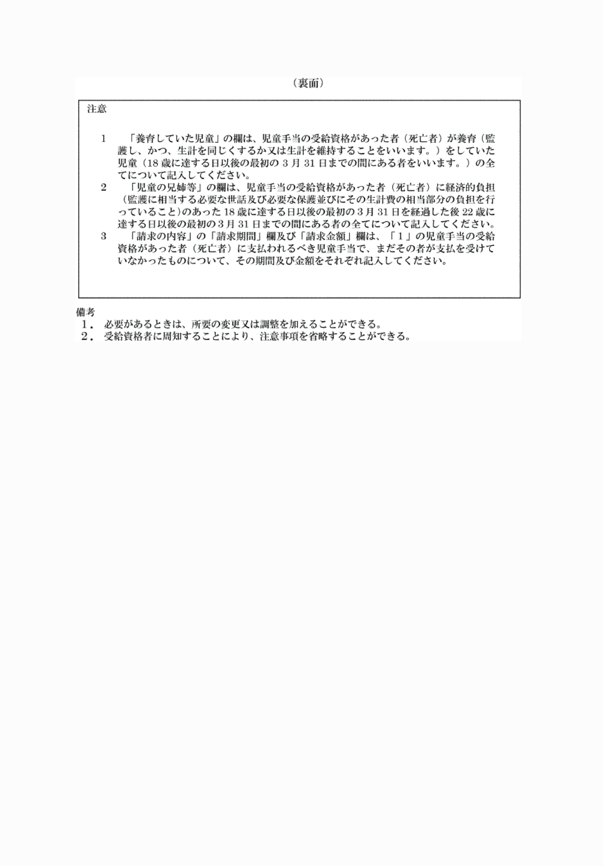 2FH00000074133-2.png