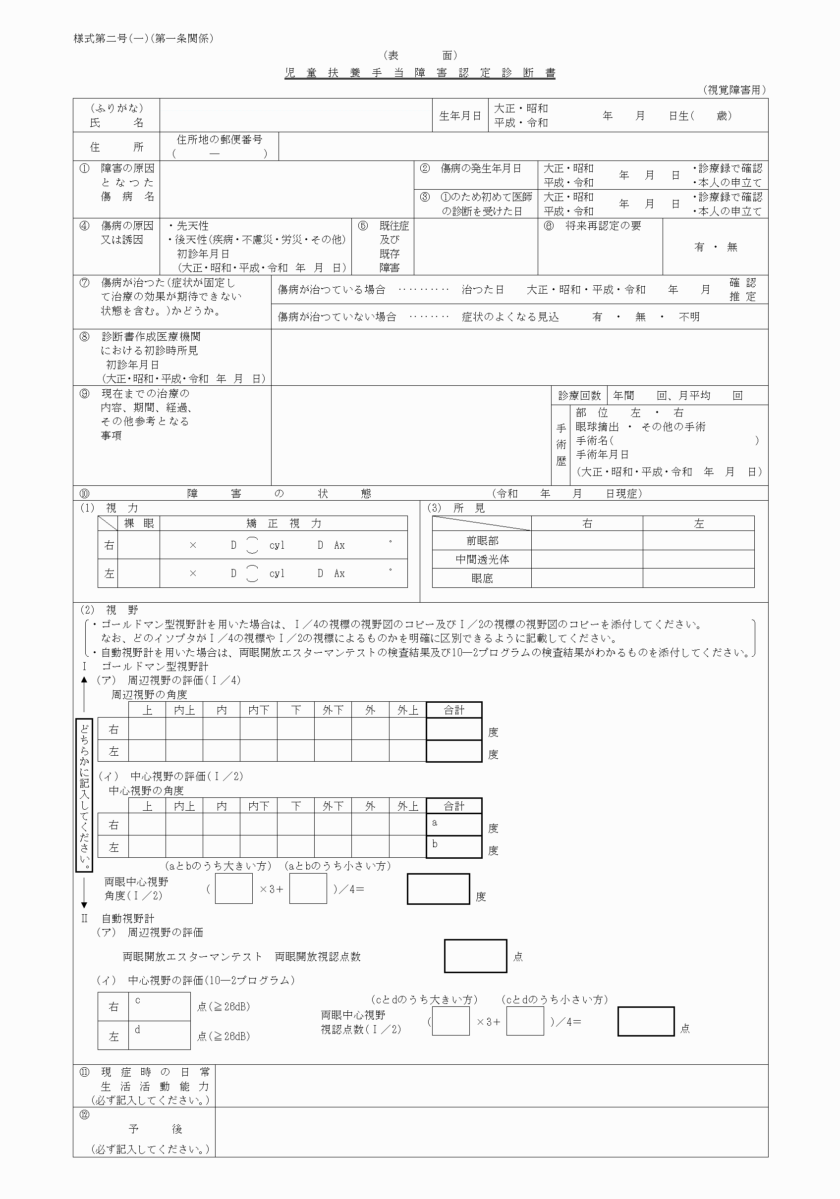 2FH00000059707-1.png